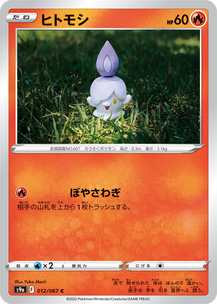 燭光靈