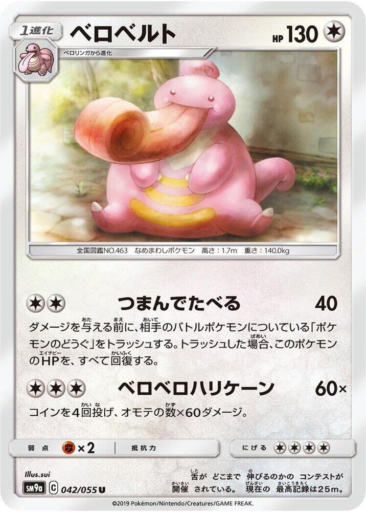 大舌舔