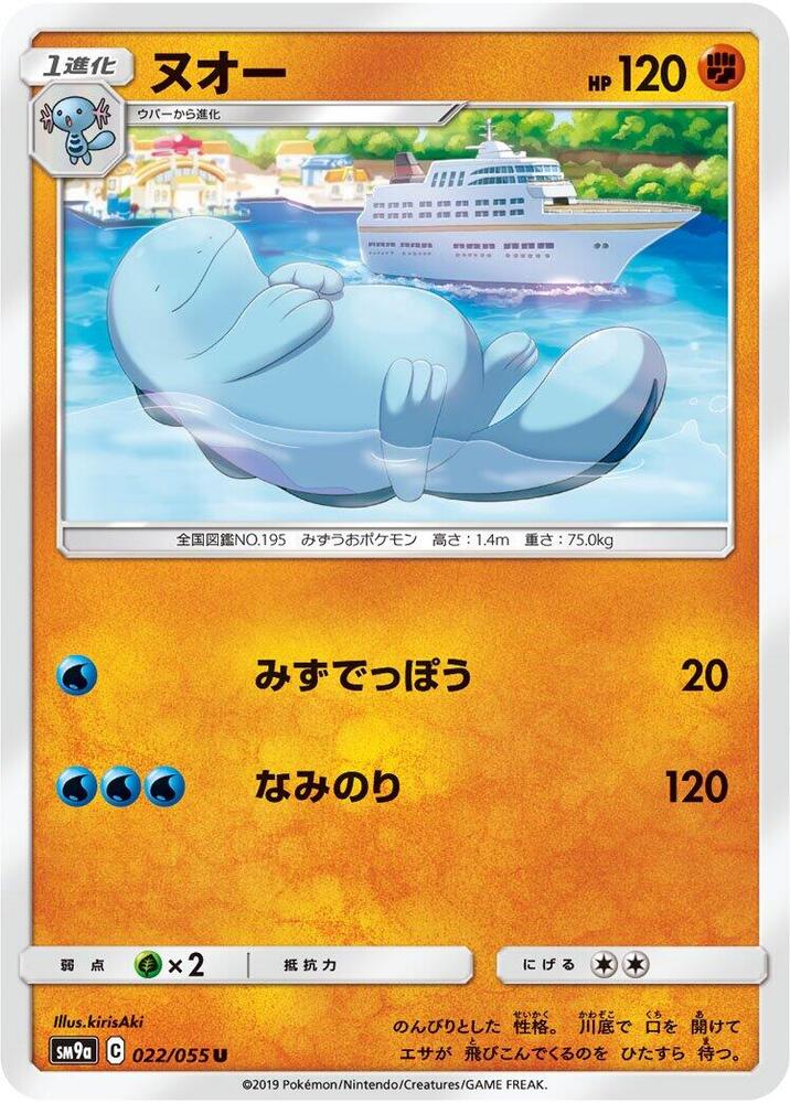 沼王