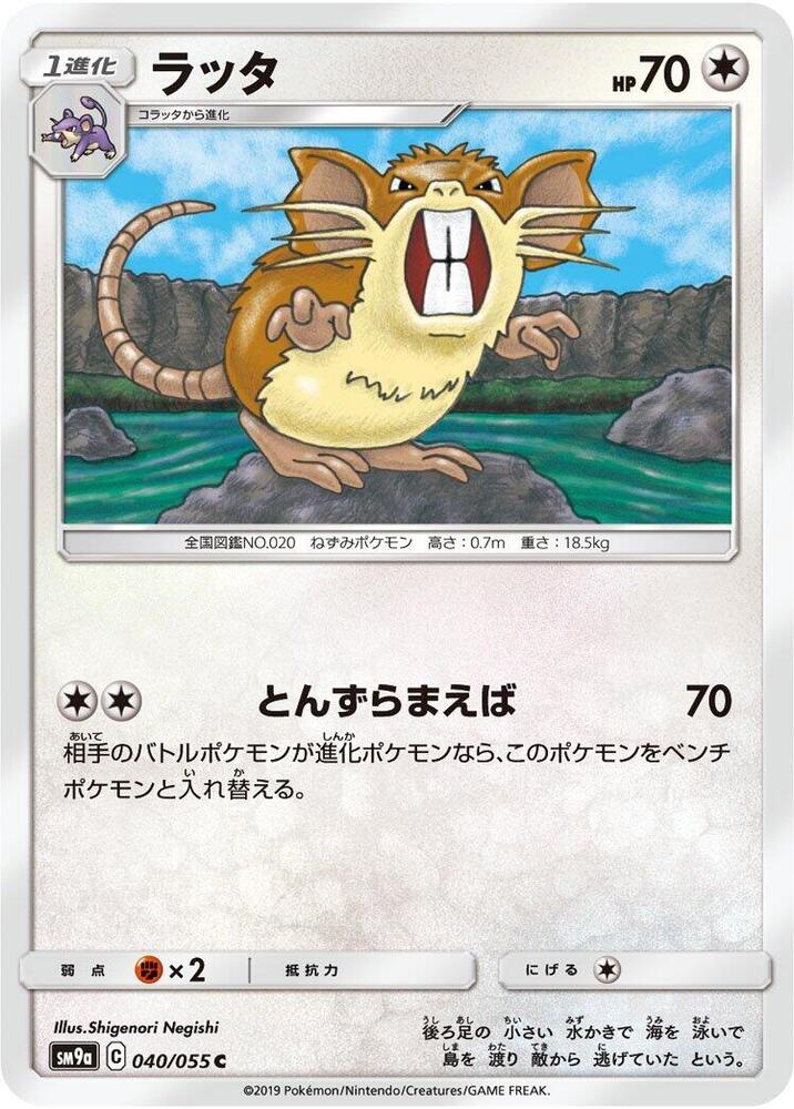 拉達