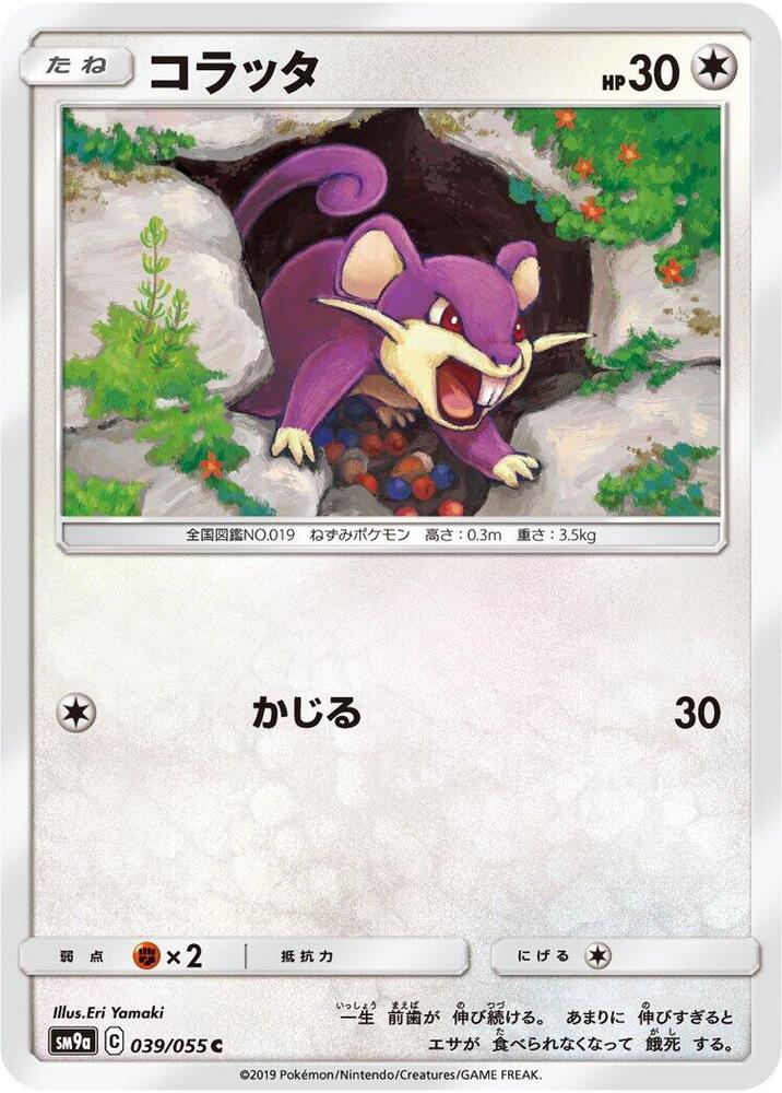 小拉達