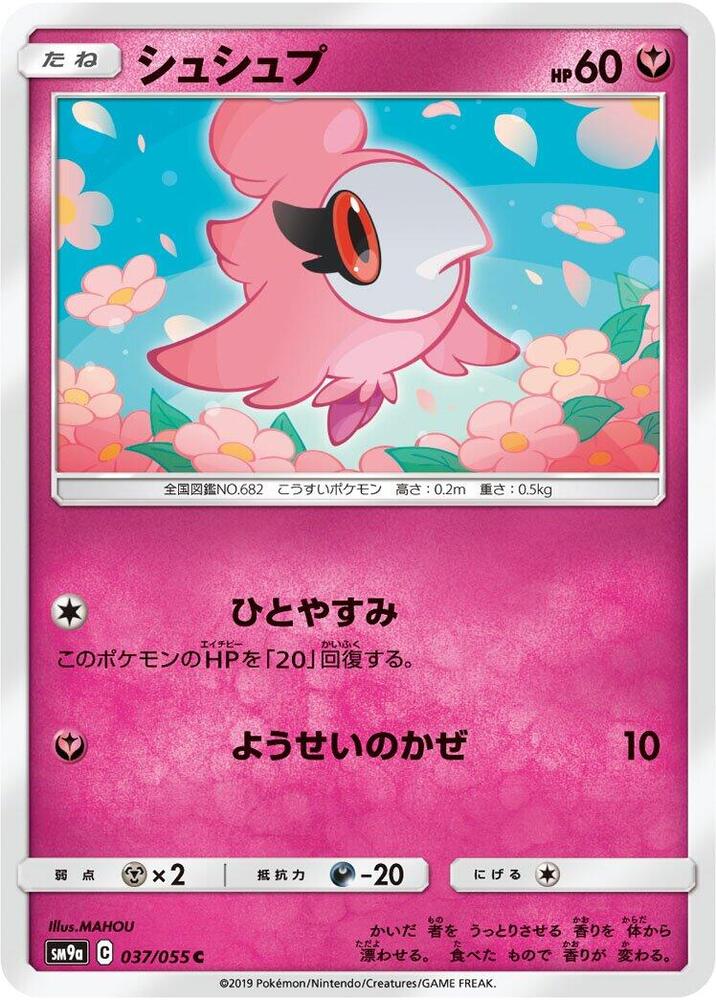 粉香香