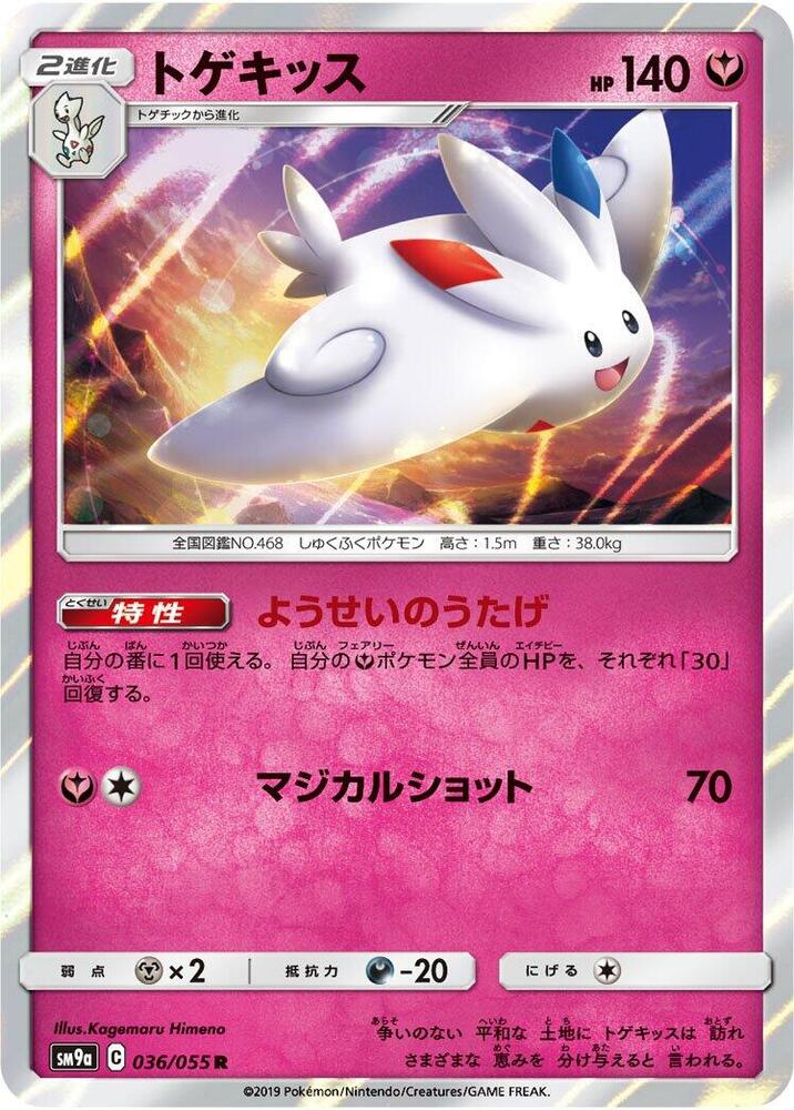 波克基斯