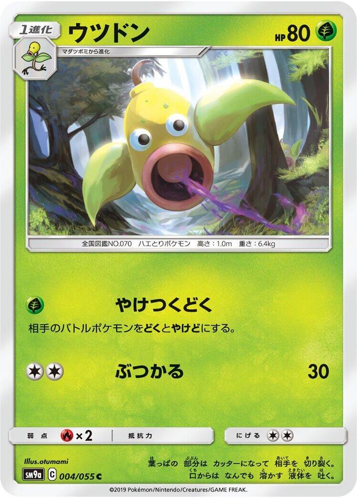 口呆花