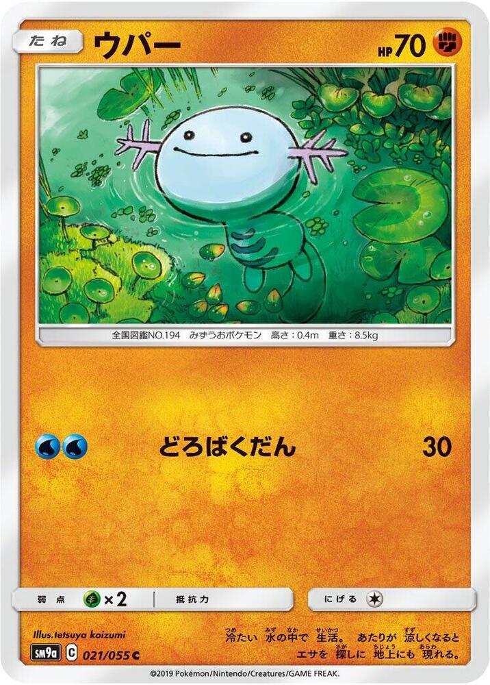 烏波
