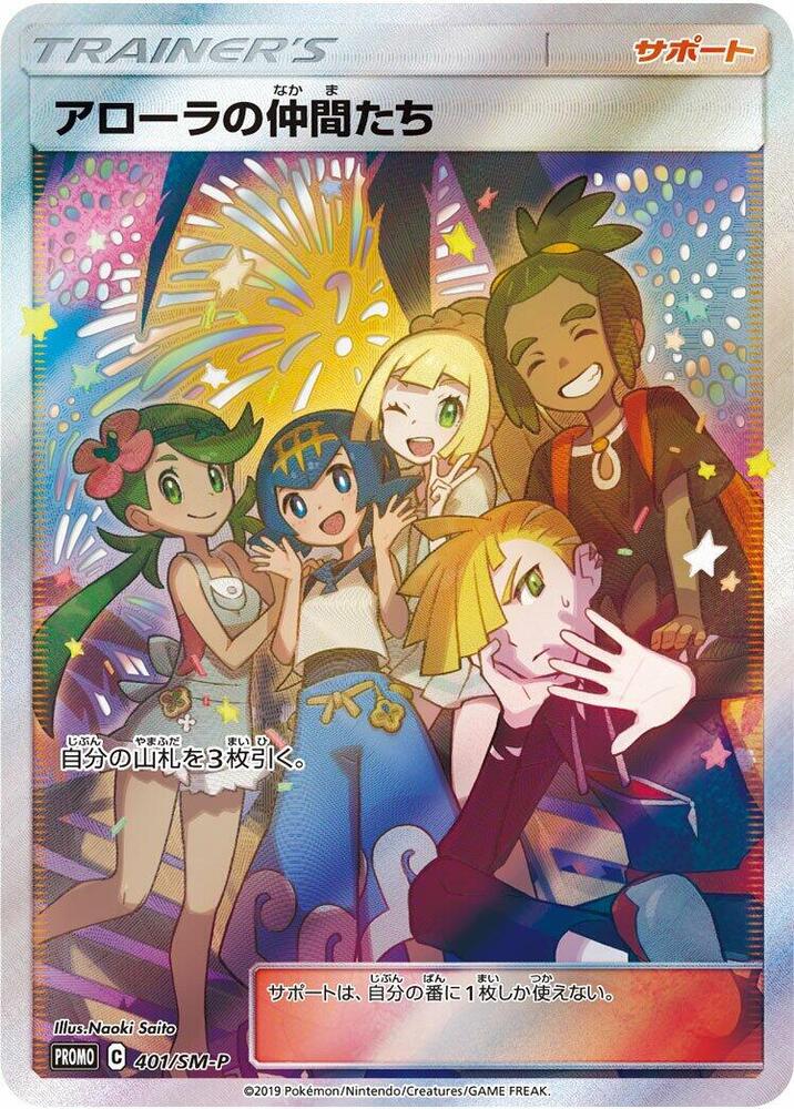 Alola Friends