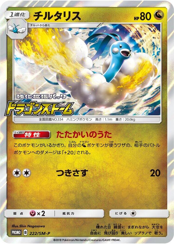 七夕青鳥