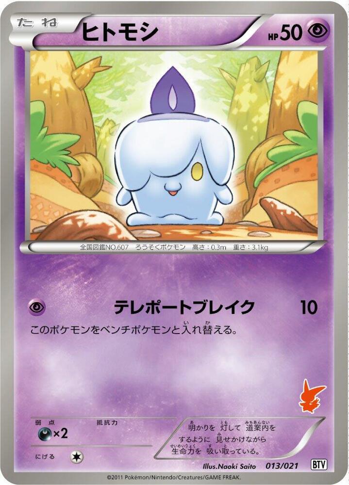 燭光靈