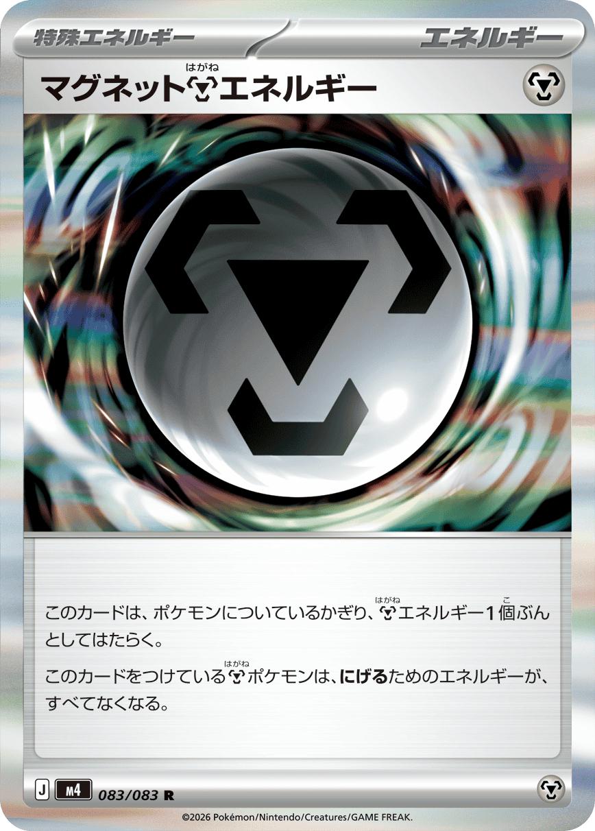 Metal Energy