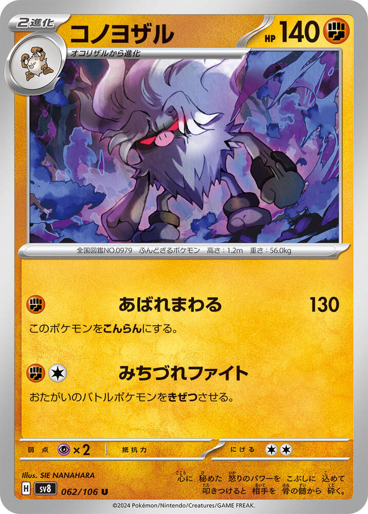 棄世猴