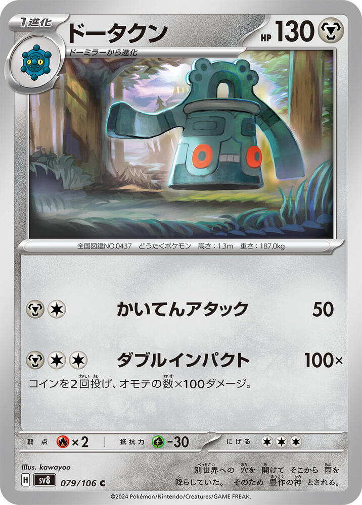 青銅鐘