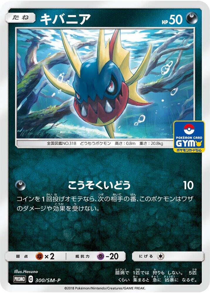 利牙魚