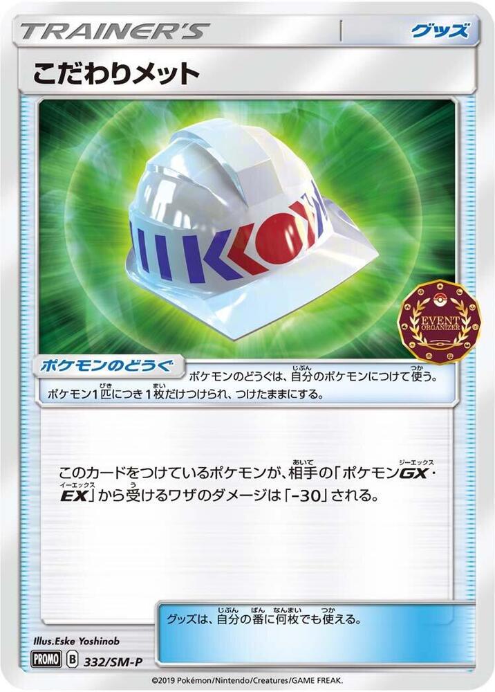 Choice Helmet