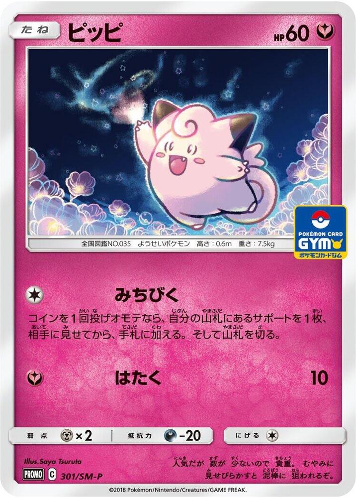 皮皮