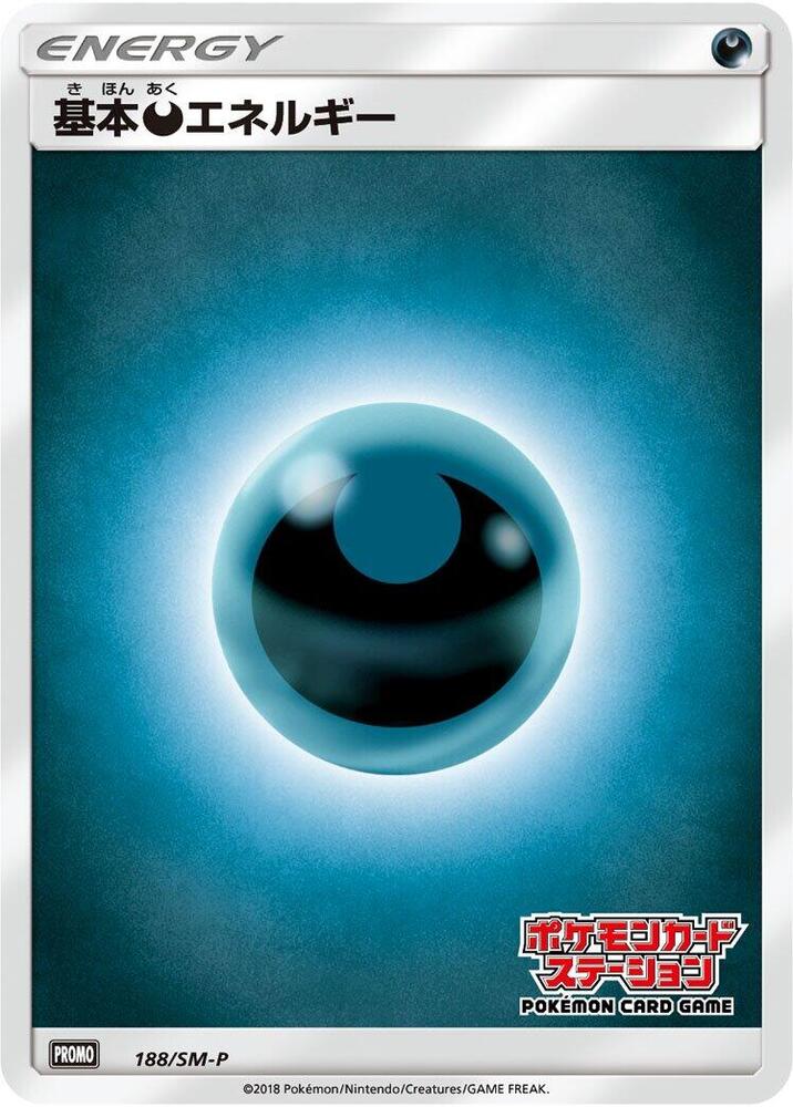 Darkness Energy
