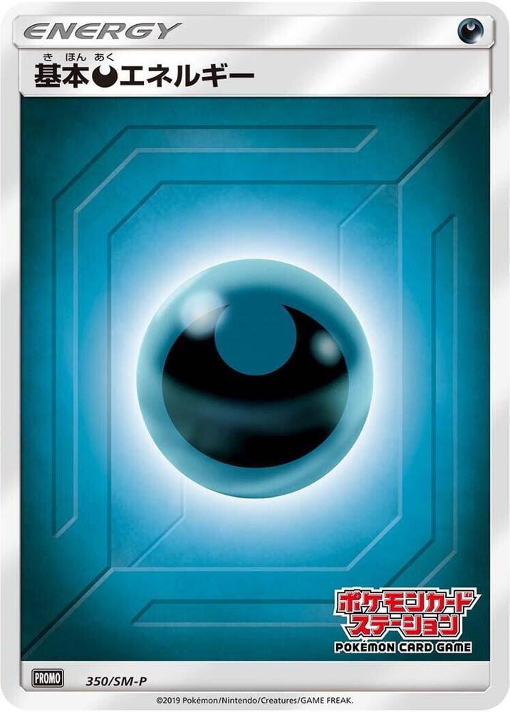Darkness Energy