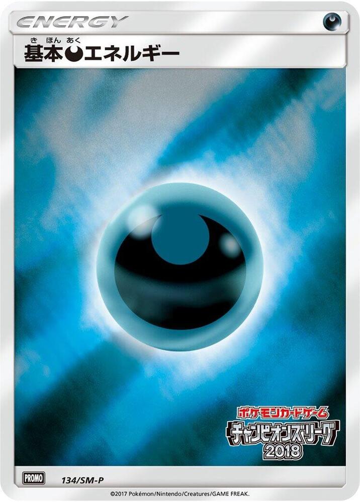 Darkness Energy