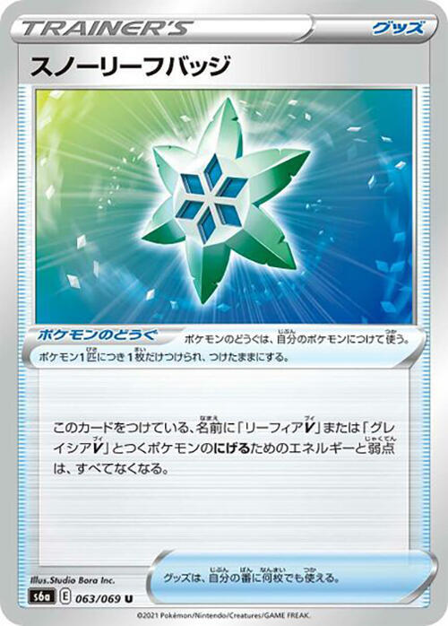 Frozen Leaf Badge
