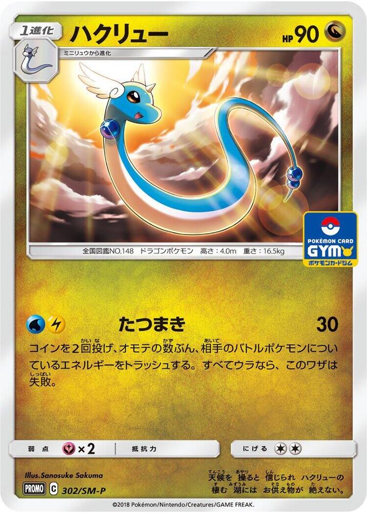 哈克龍