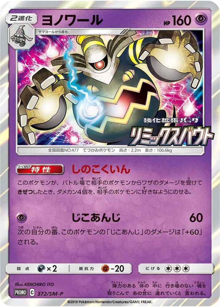 黑夜魔靈
