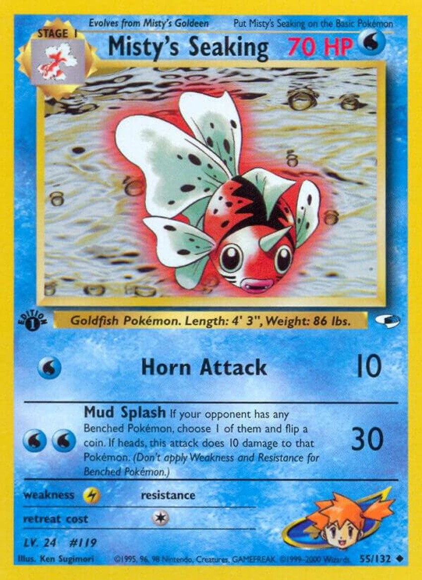 Misty's 金魚王