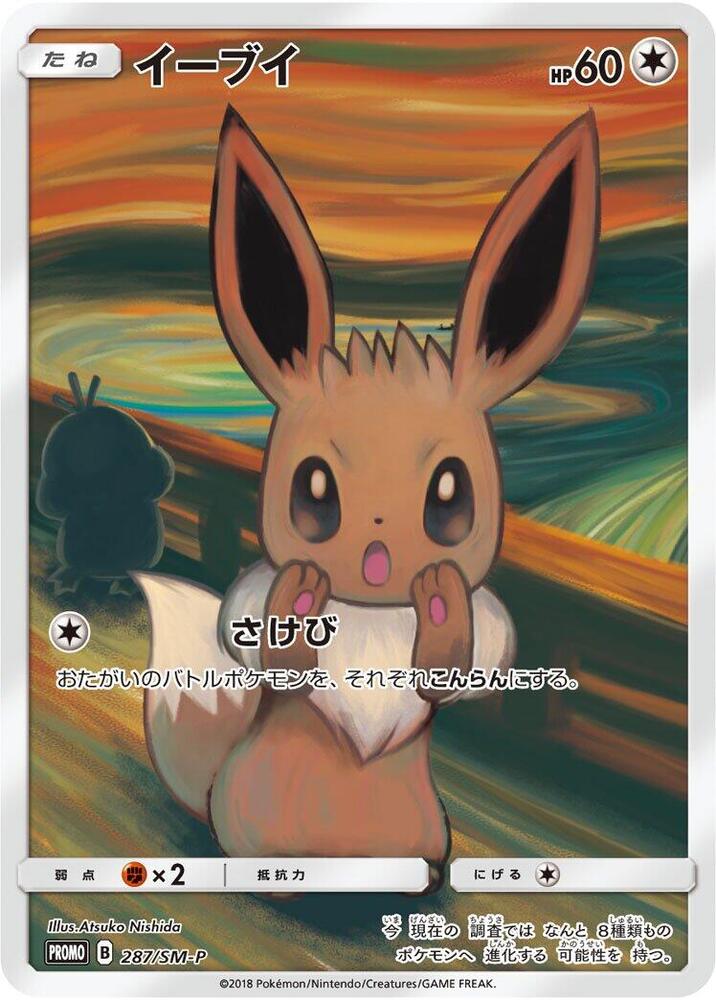 伊布