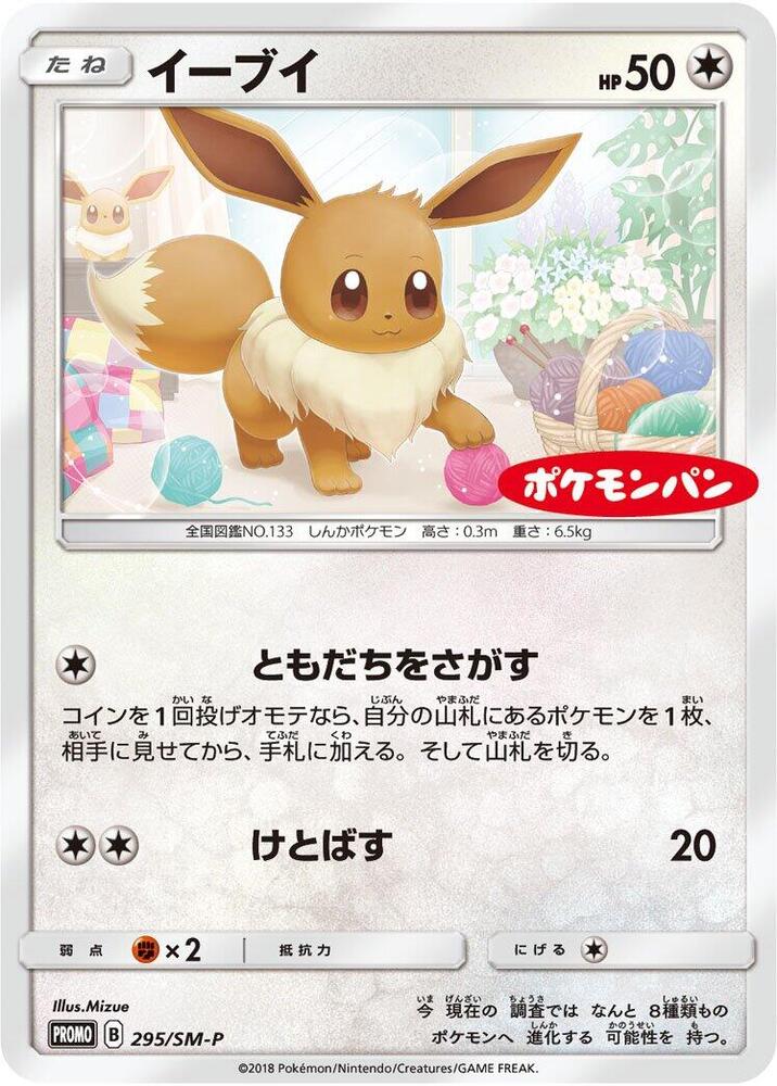 伊布