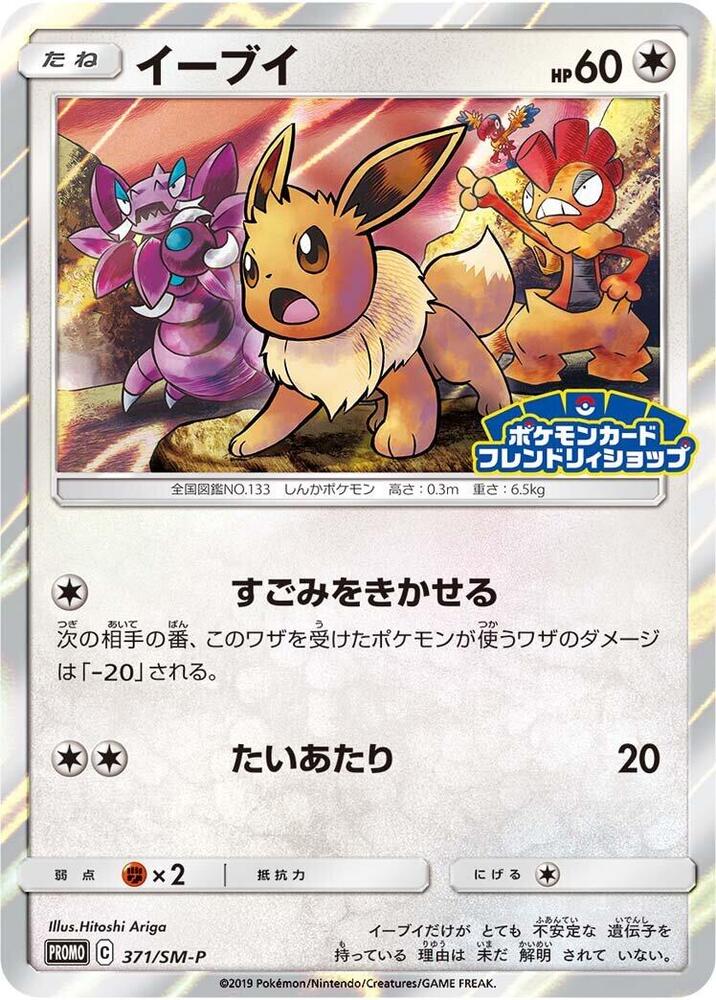 伊布
