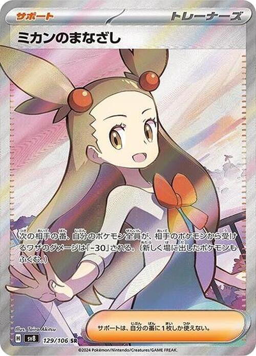 Jasmine's Gaze