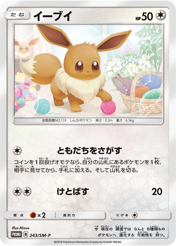 伊布