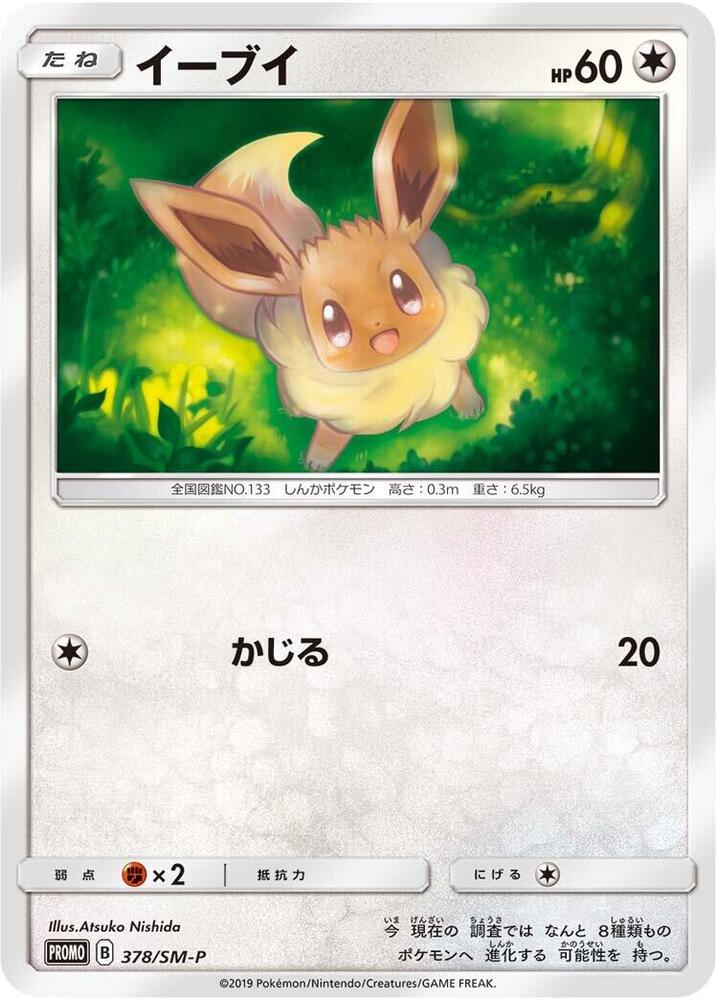 伊布