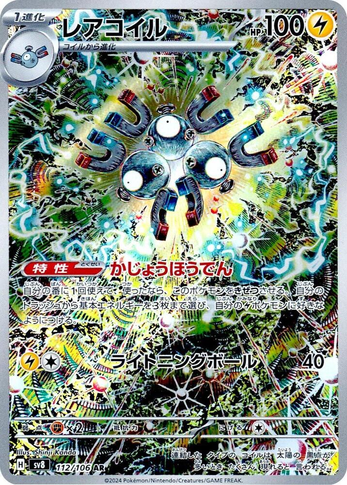 Magneton