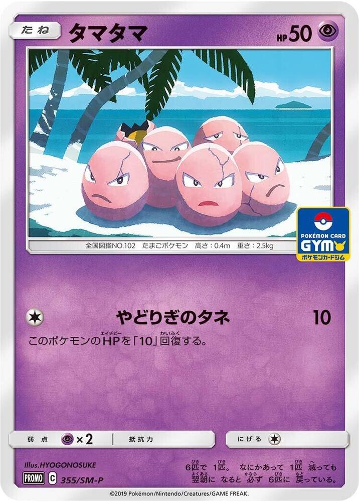 蛋蛋