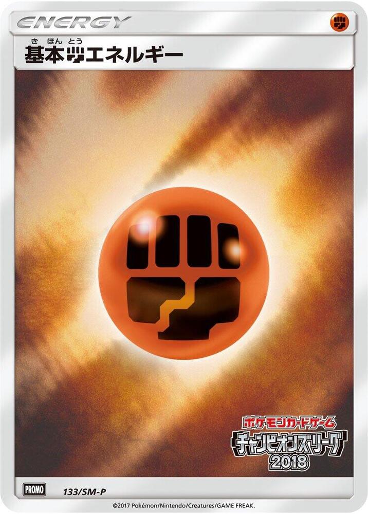 Fighting Energy