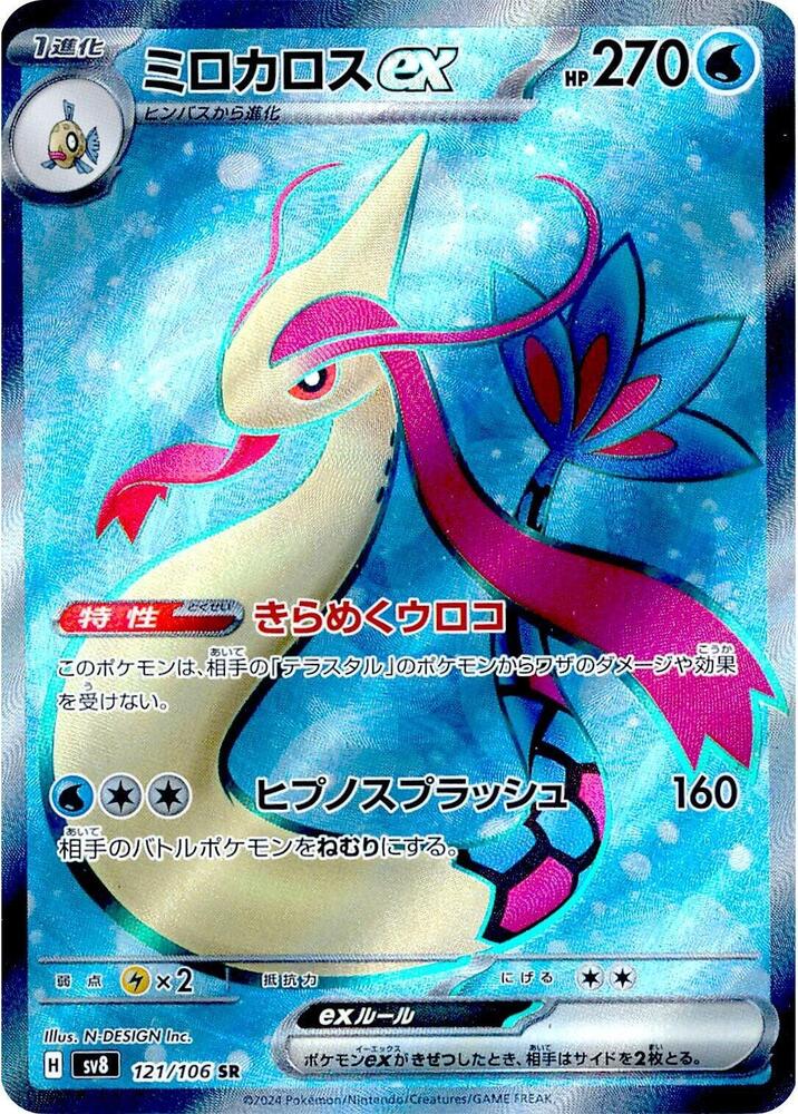 美納斯 ex