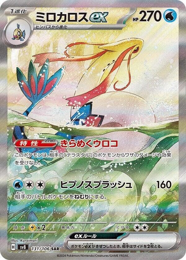 美納斯 ex