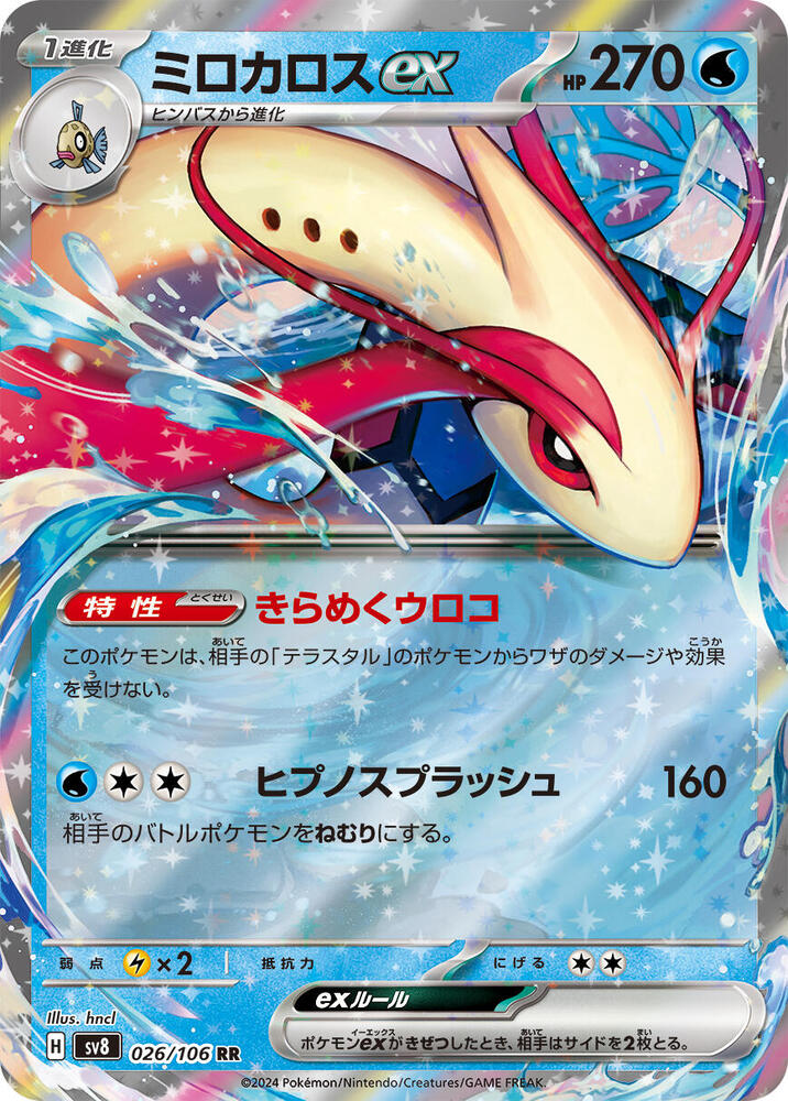 美納斯 ex