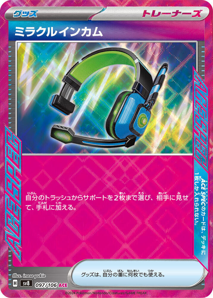 Miracle Intercom