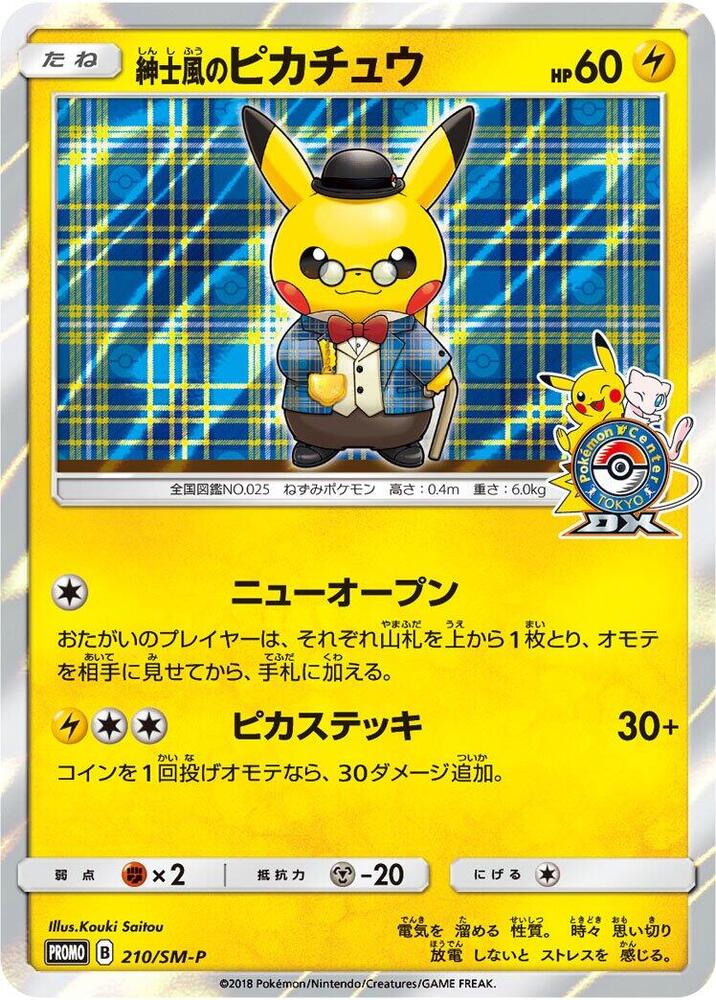 Gentlemanly 皮卡丘