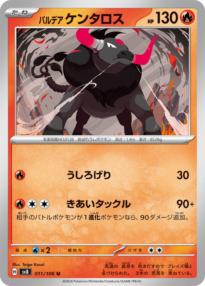 Paldean Tauros