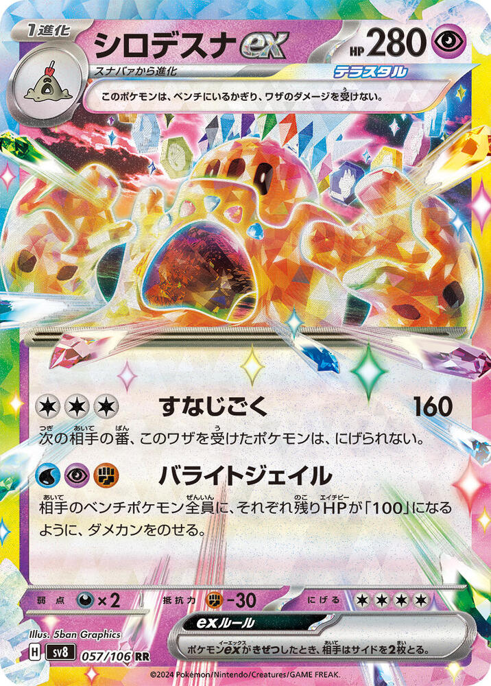 Palossand ex