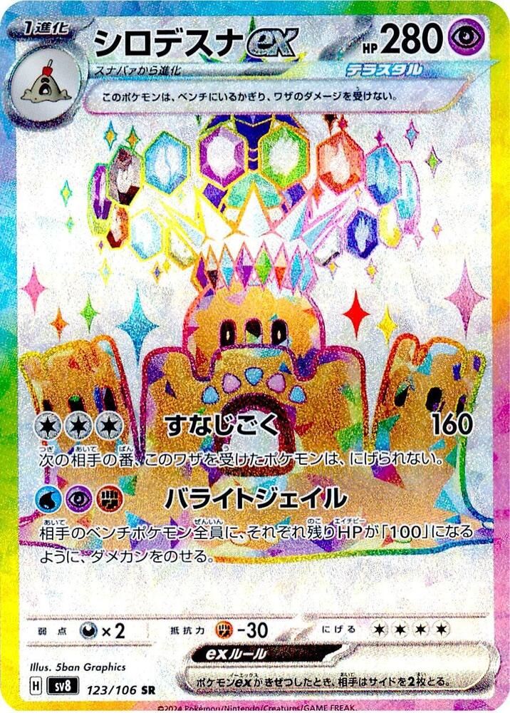 Palossand ex