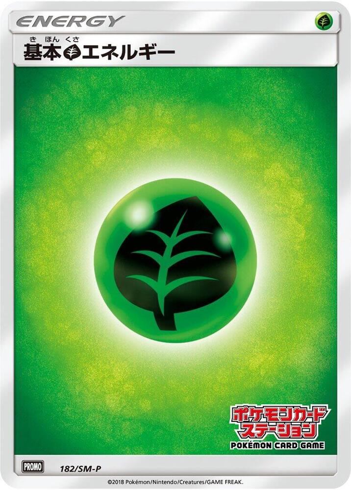 Grass Energy