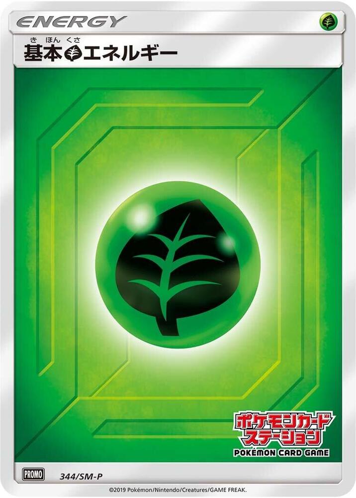 Grass Energy