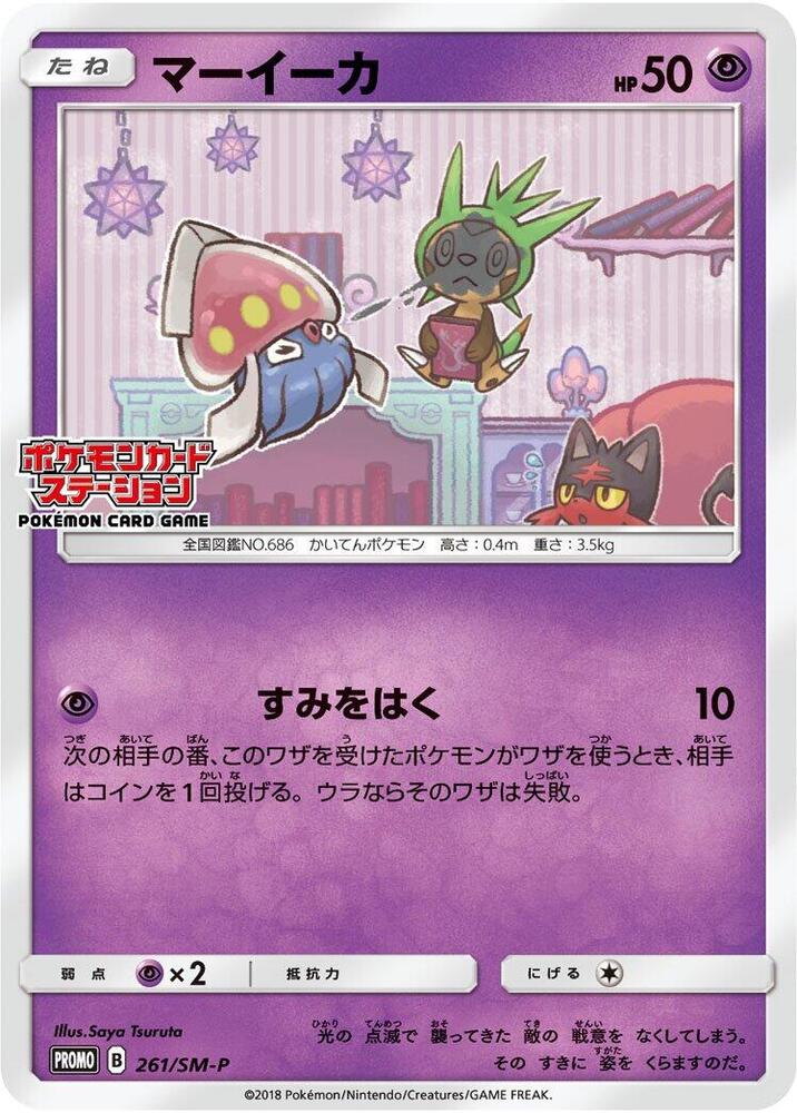 好啦魷