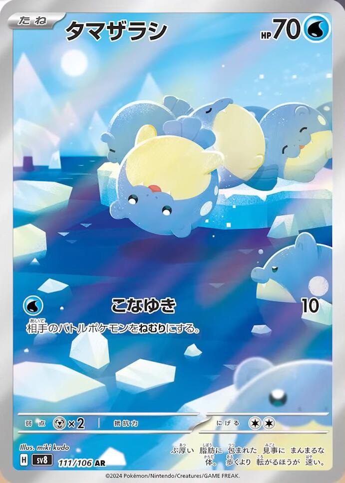 海豹球