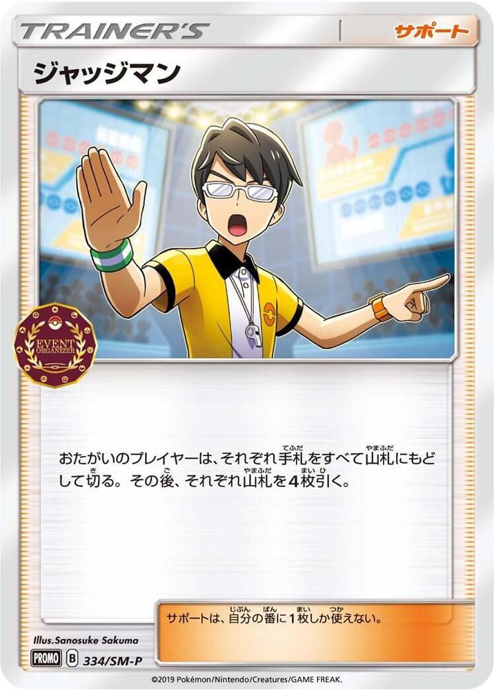 Judge