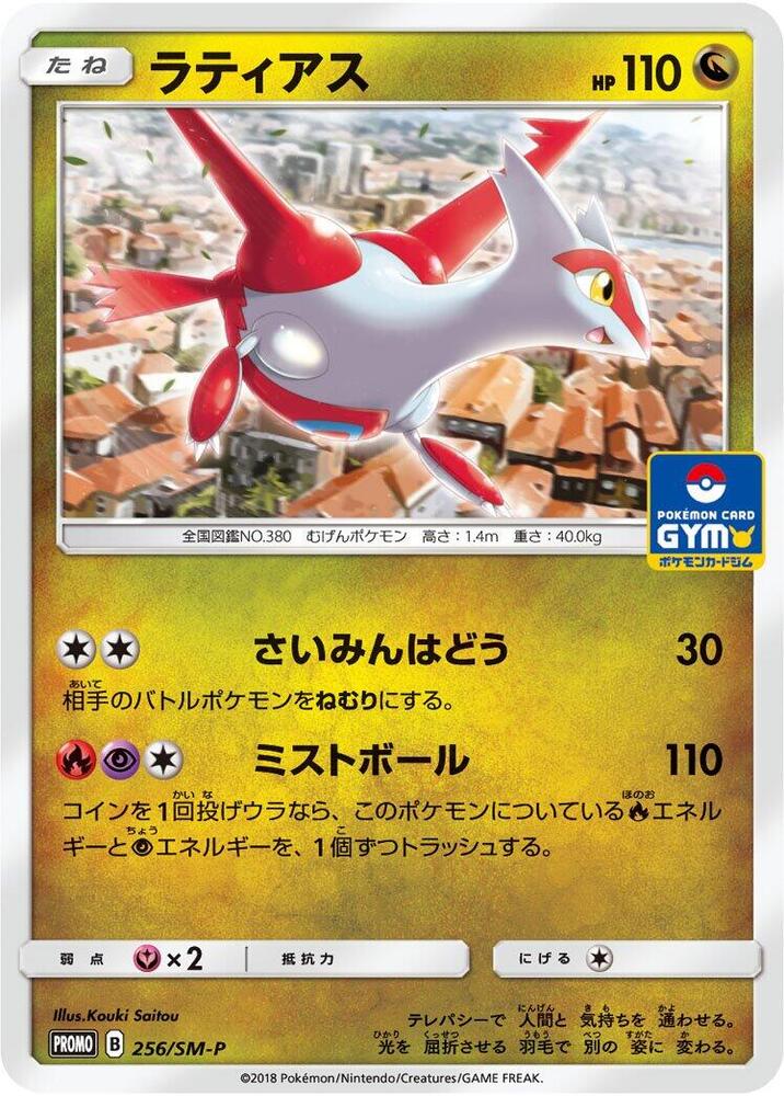 拉帝亞斯