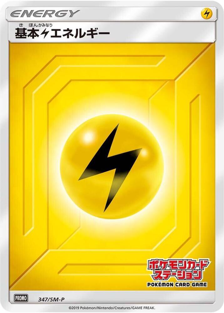 Lightning Energy