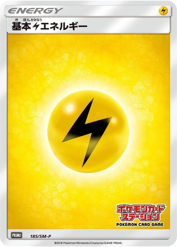 Lightning Energy